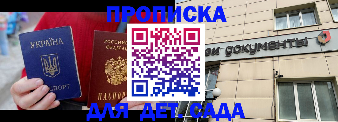 прописка штамп в Качканаре