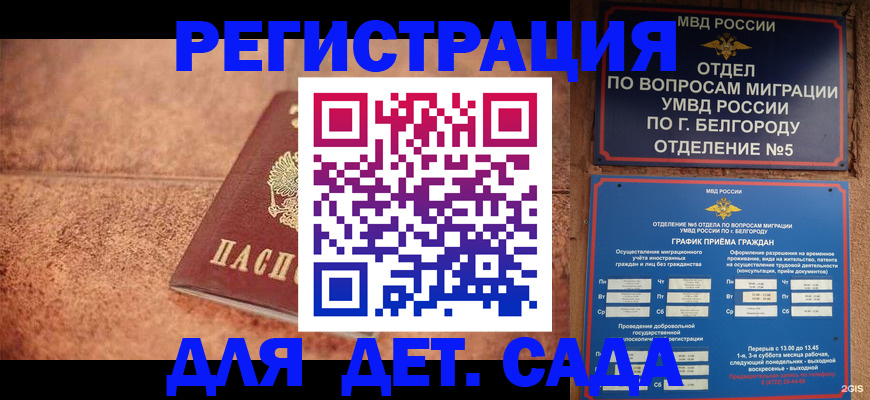 регистрация для школы в Качканаре