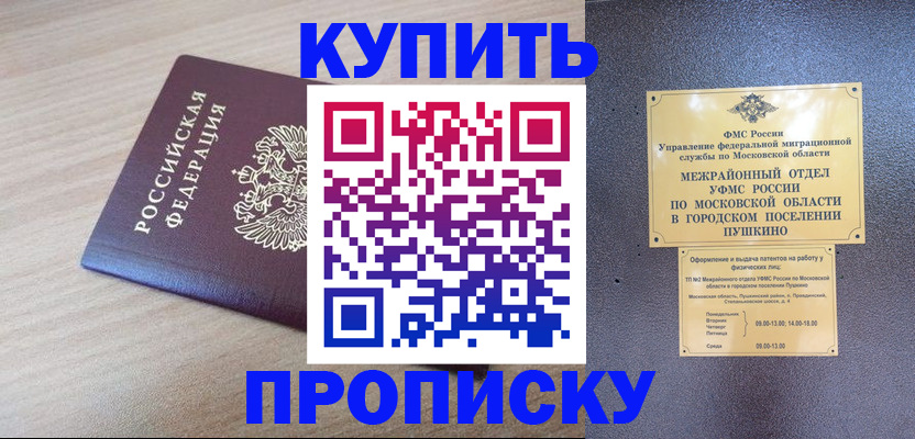 временная регистрация для всех в Качканаре