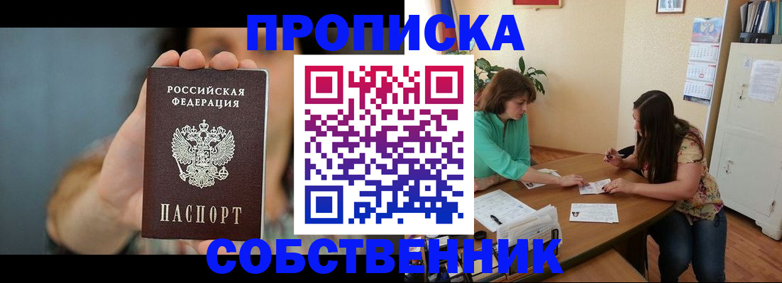 регистрация для школы в Качканаре