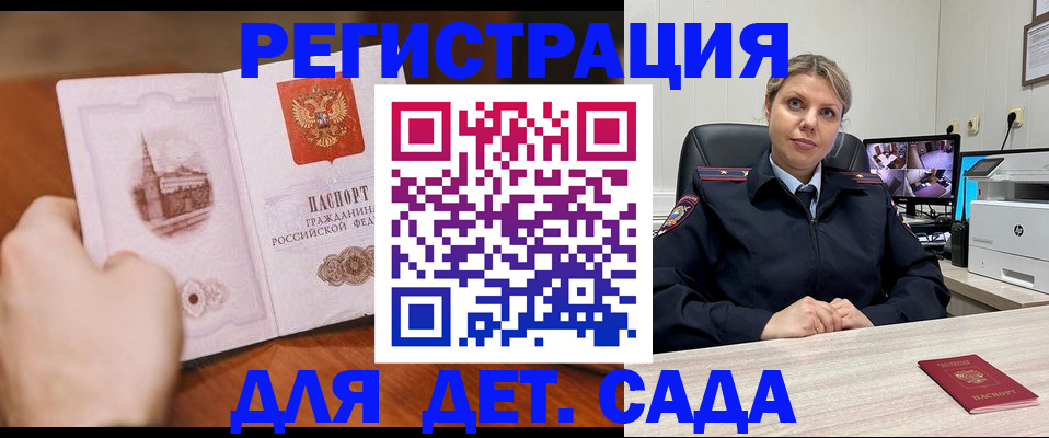 временная прописка в Качканаре