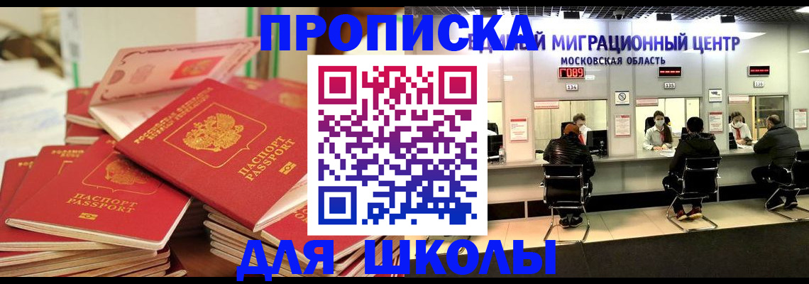 прописка штамп в Качканаре