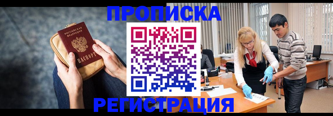 прописка гарантия в Качканаре