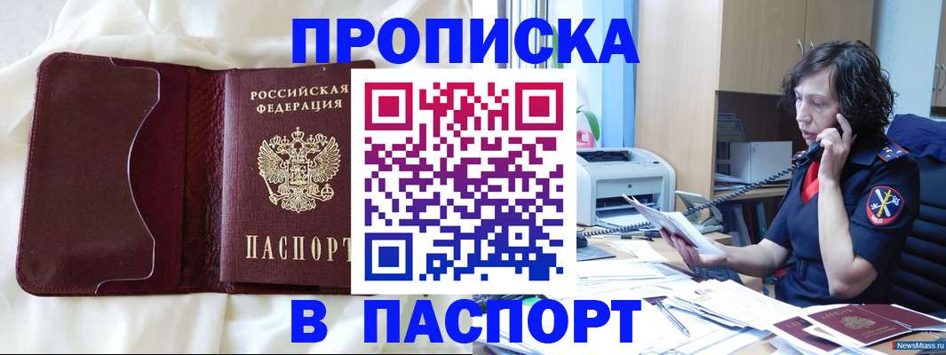 миграционный учет в Качканаре